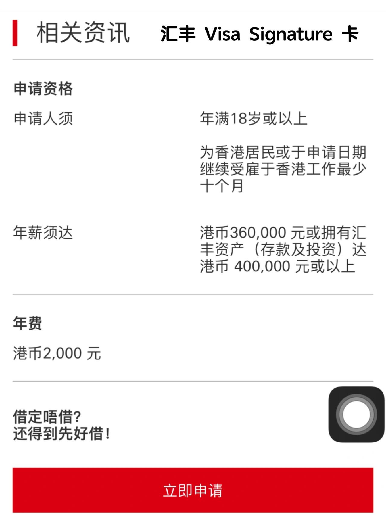 香港汇丰银行开户全过程