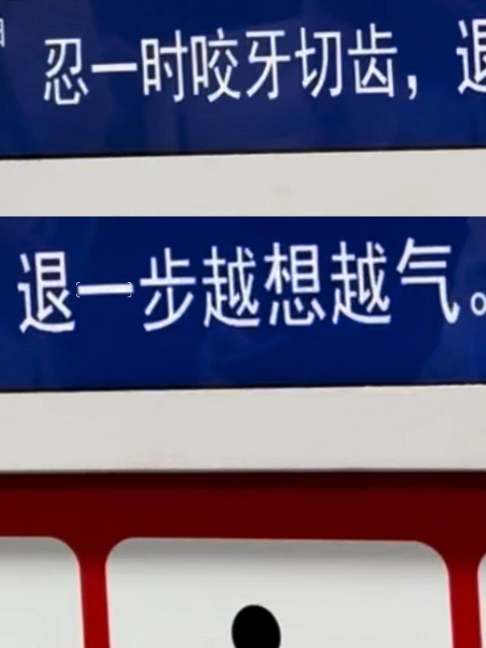 忍一时咬牙切齿 退一步越想越气哈哈哈哈 快艾特你的友友来笑!