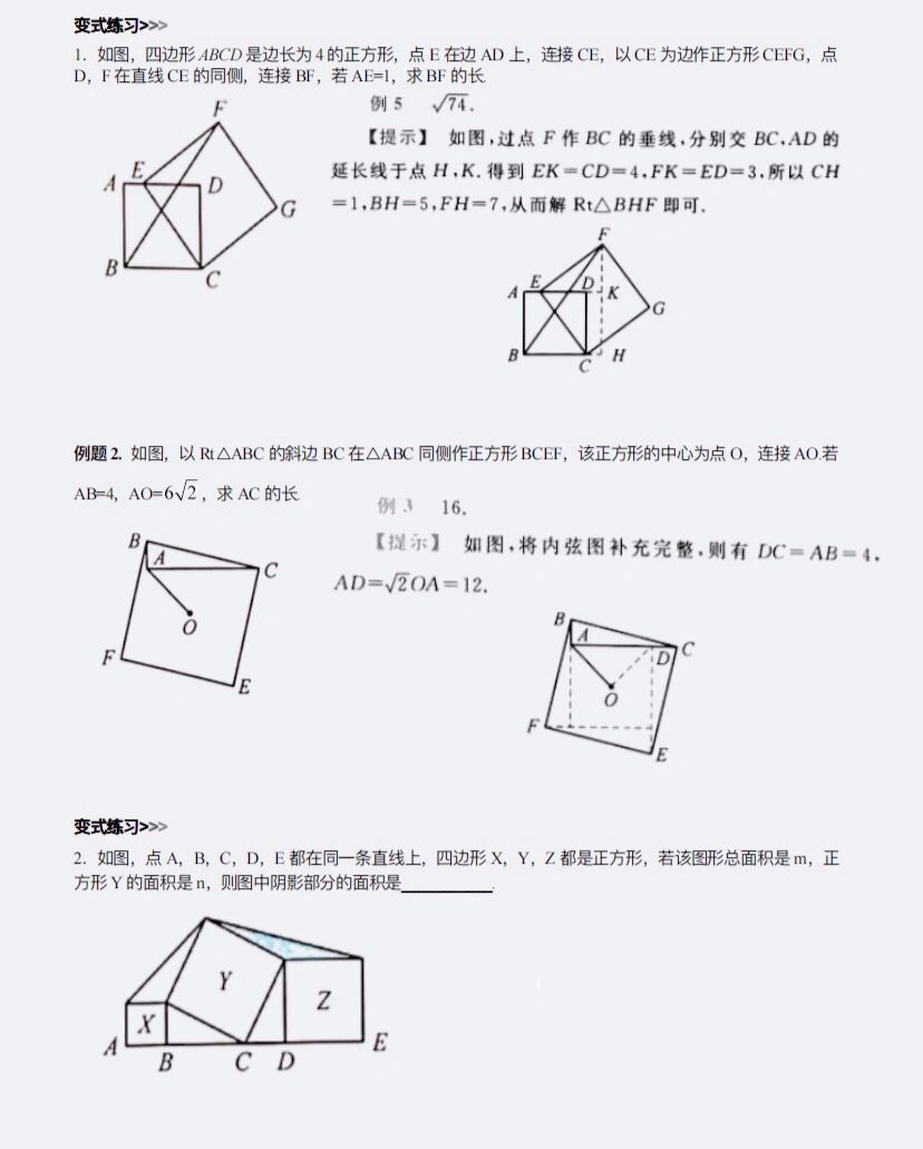 勾股定理弦图模型图片