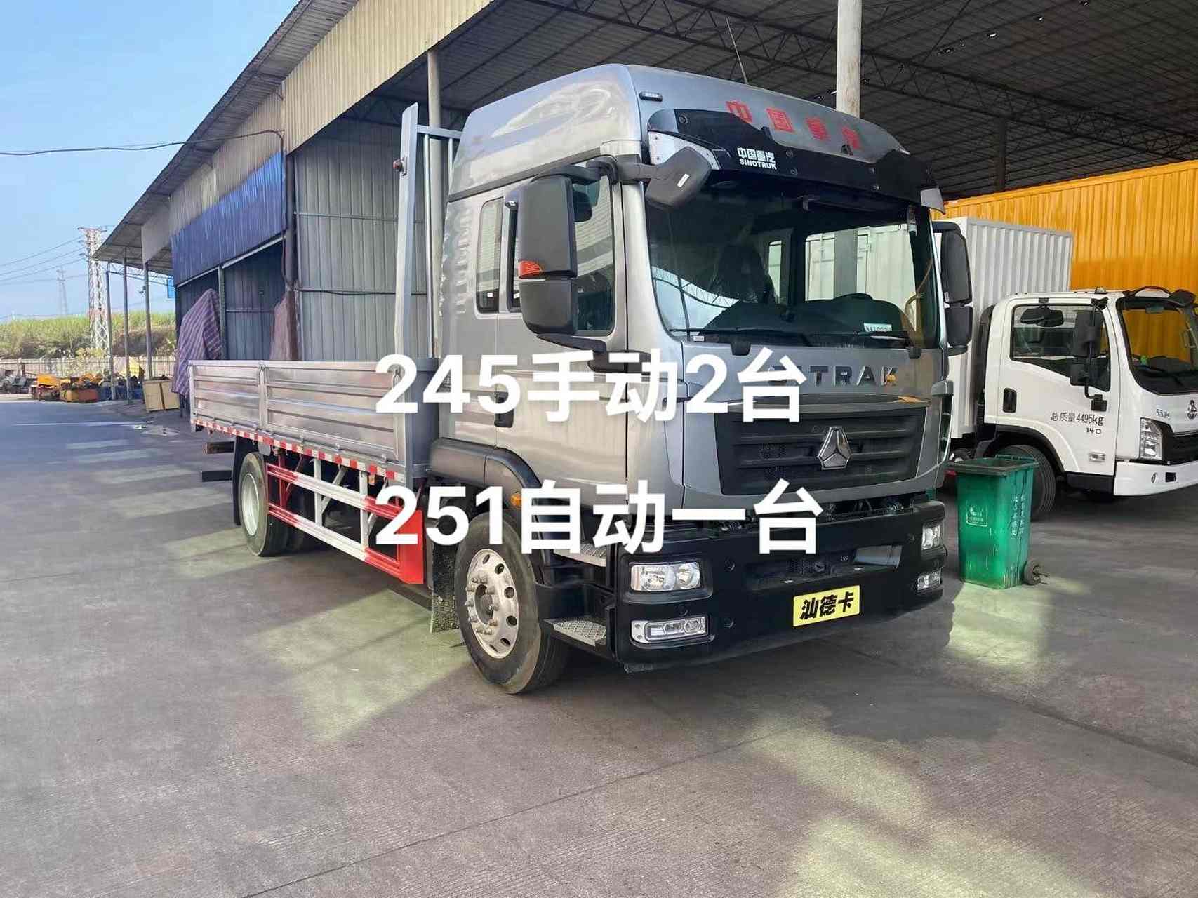6米8汕德卡国六特价3台 245马力手动2台 251马力自动1台 可做高栏