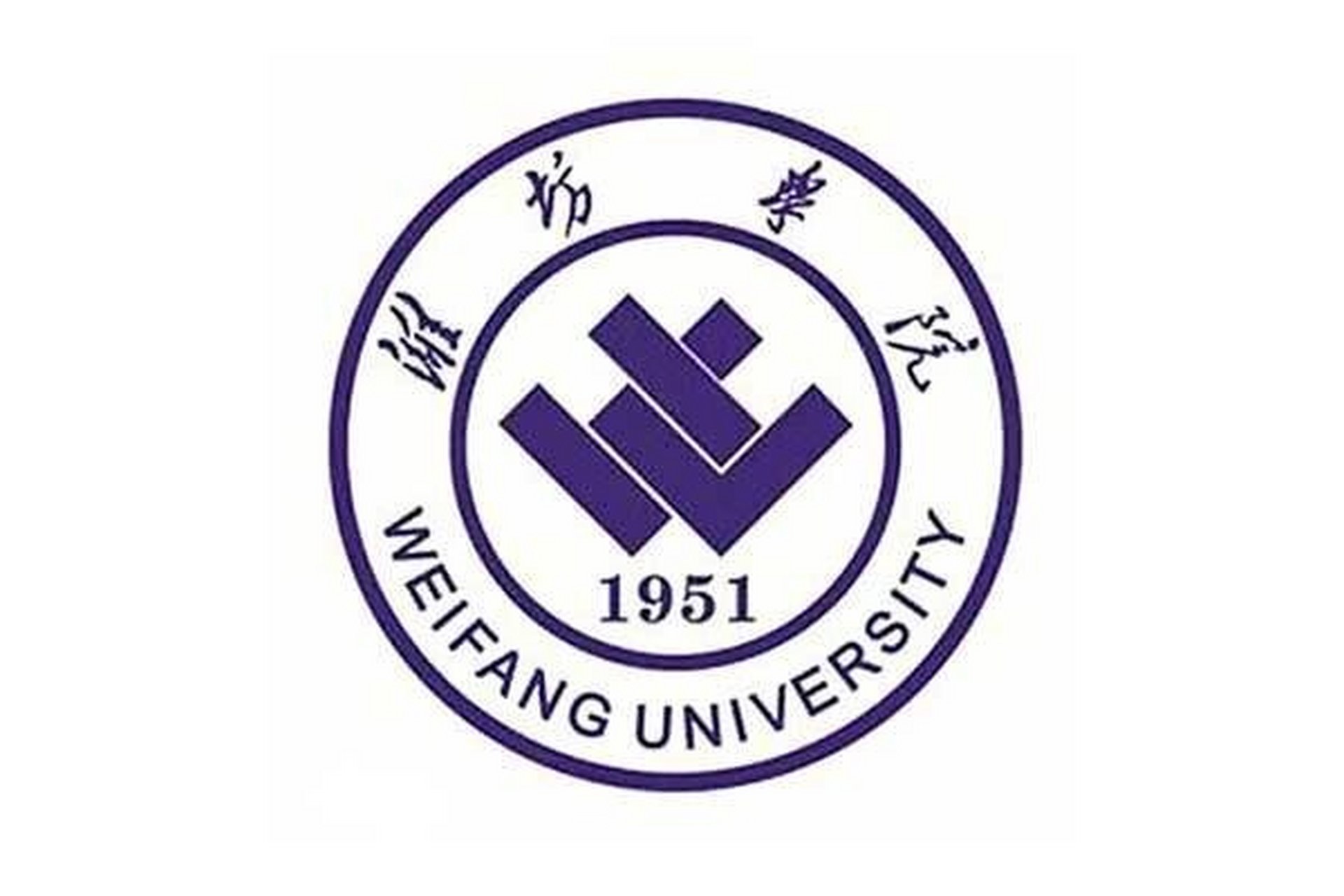 潍坊学院(weifang university),位于山东省潍坊市,是教育部批准建立的