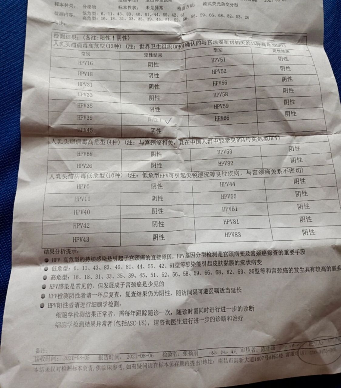 我得内心已经崩溃了高危hpv阳性39,怎么办,我真的怕得癌症,我才25岁