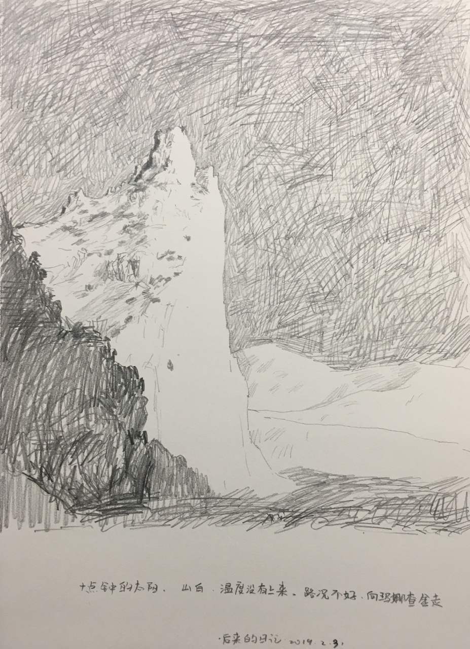 与山有关的素描