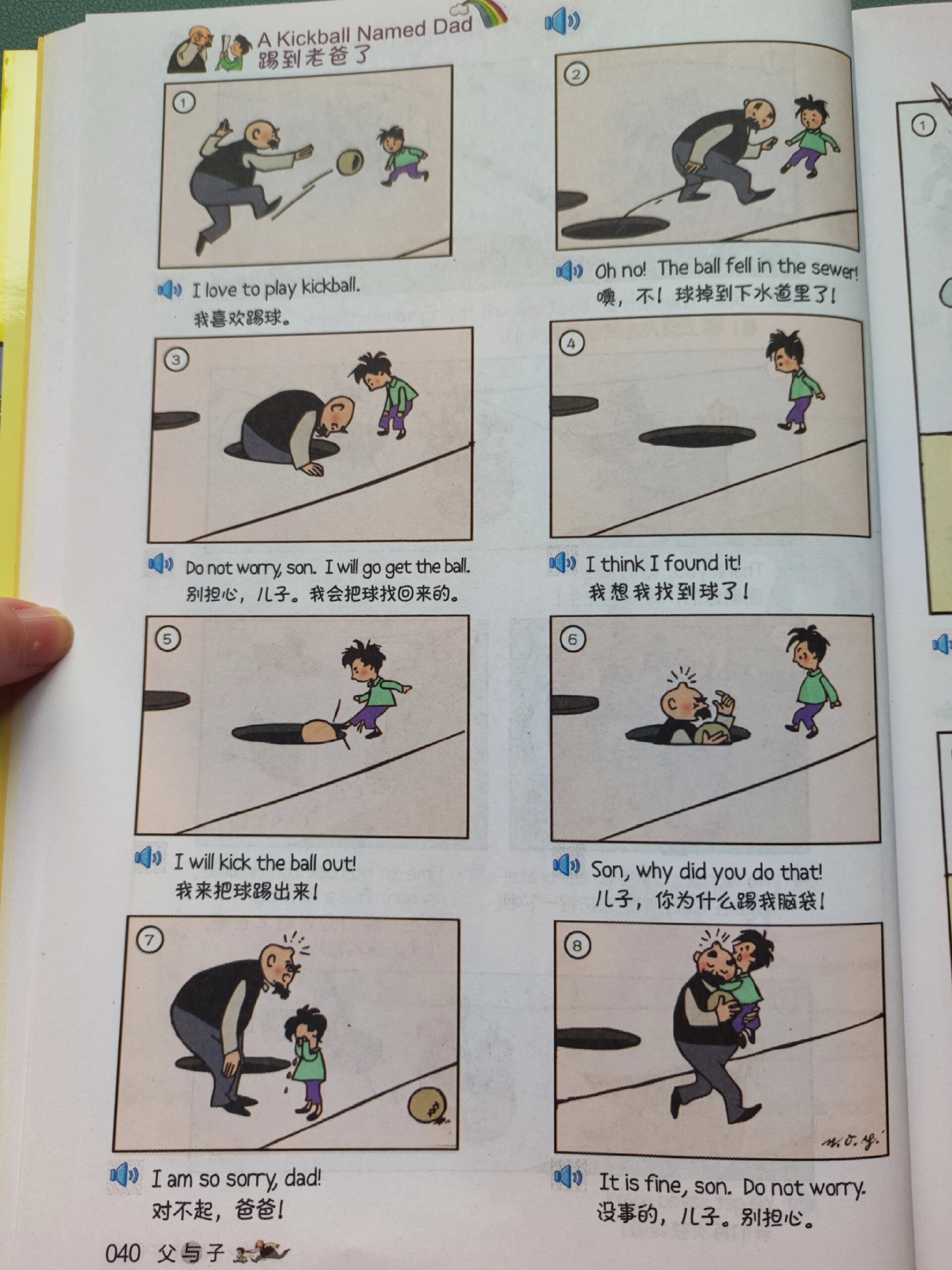 跟着《父与子》040学英语