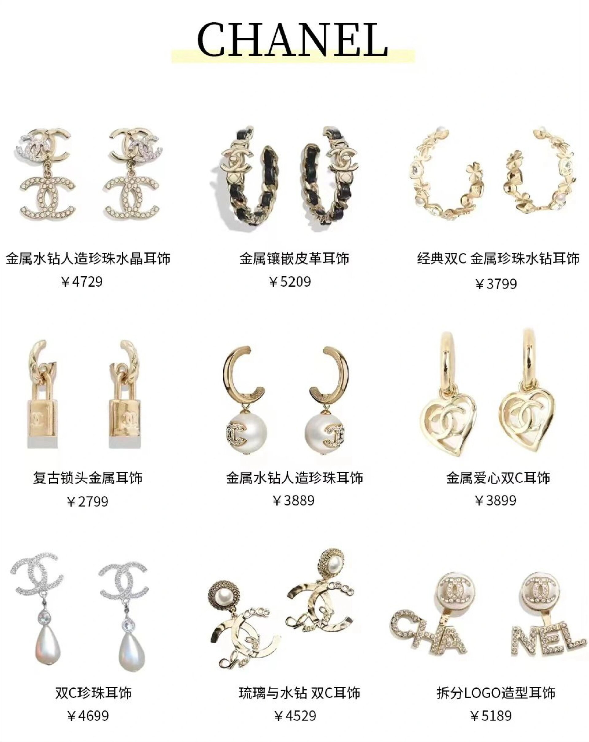 chanel香奈儿经典双c耳环推荐合集78