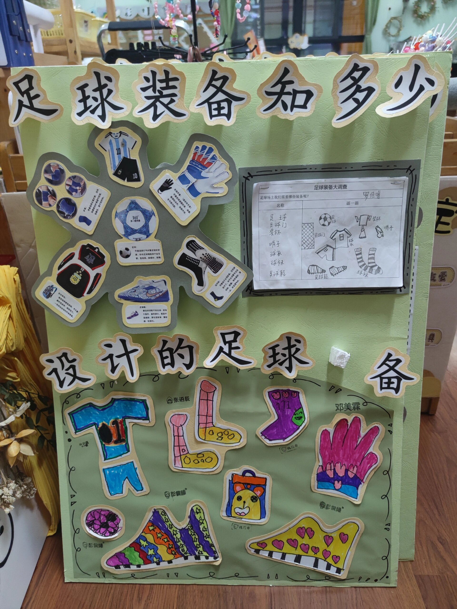 足球特色学校展板内容图片