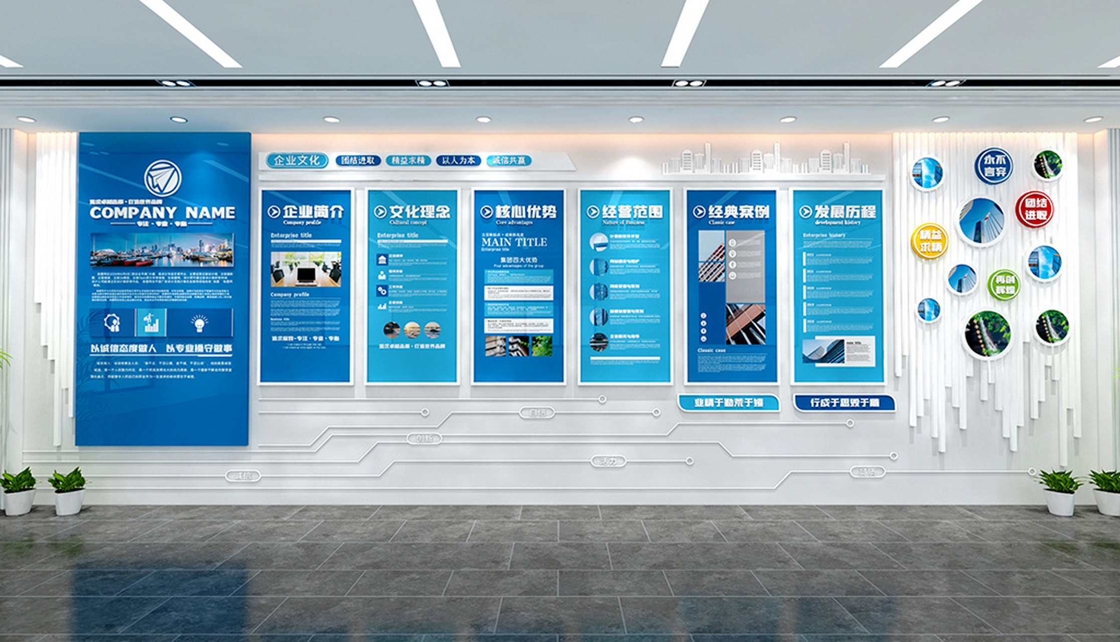 大气3d立体企业文化墙设计 有人认为企业文化是领导者所倡导的,是由上