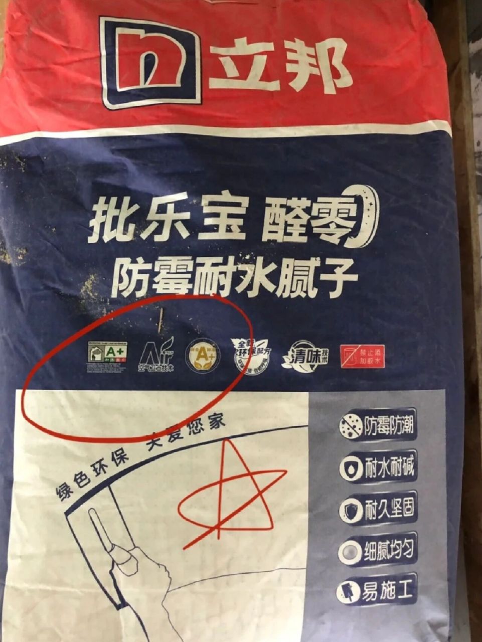 立邦批乐宝耐水腻子,面层35,底层46,嵌缝石膏60德高面层底层都是38一