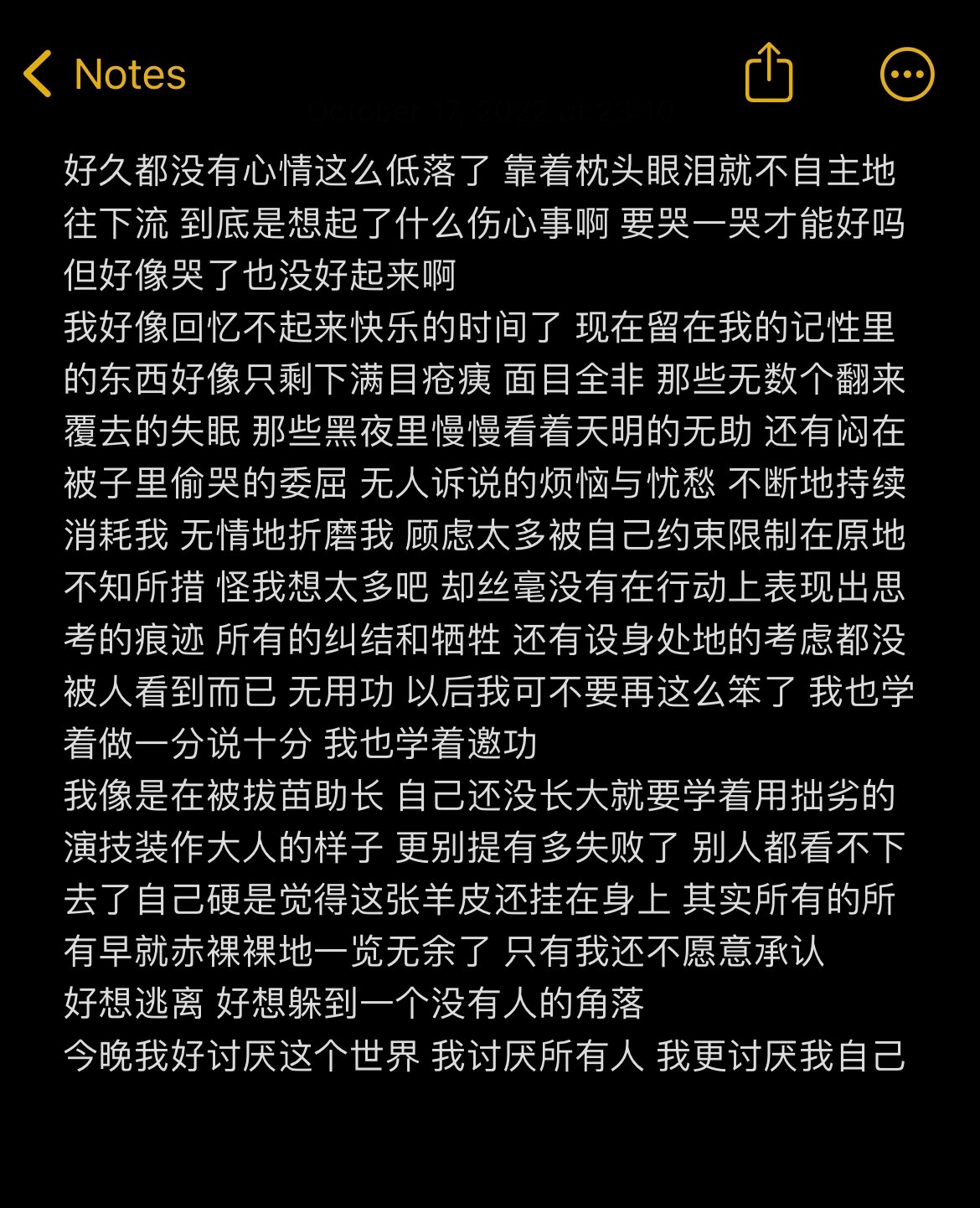 为什么会不开心