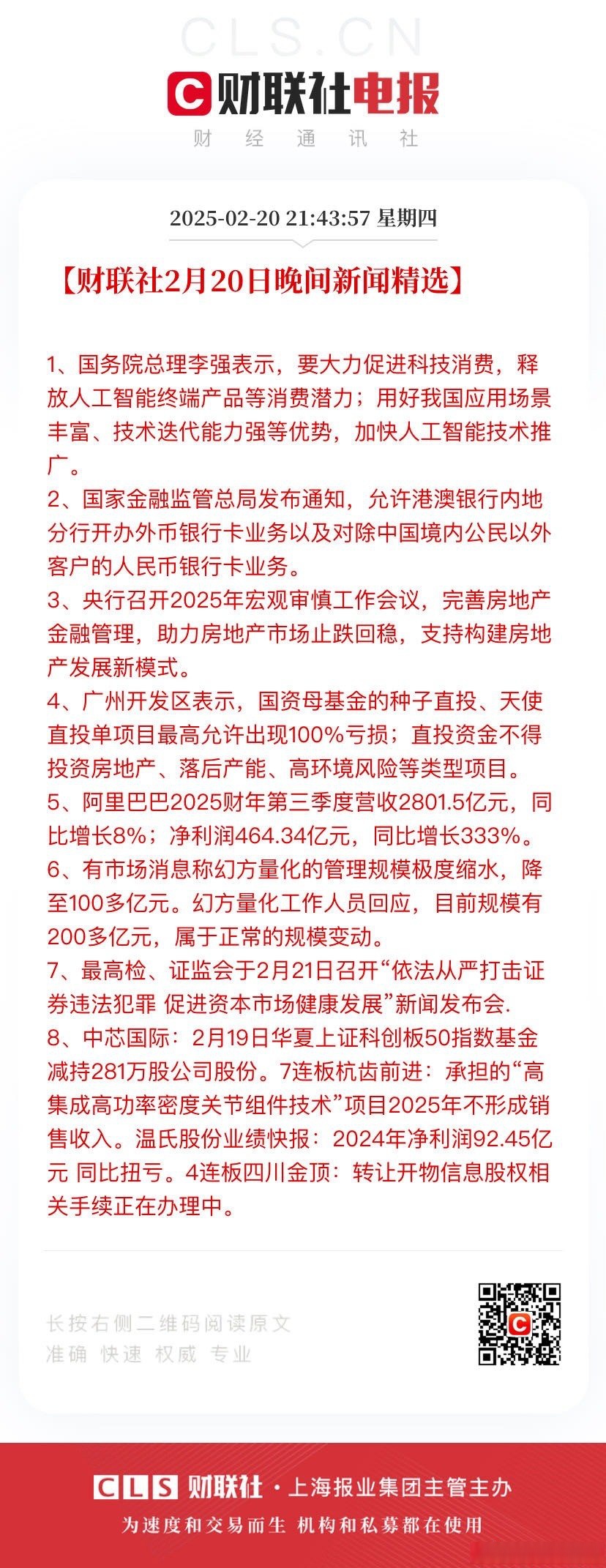 银行财经新闻最新消息(2020年银行财经播报分享)