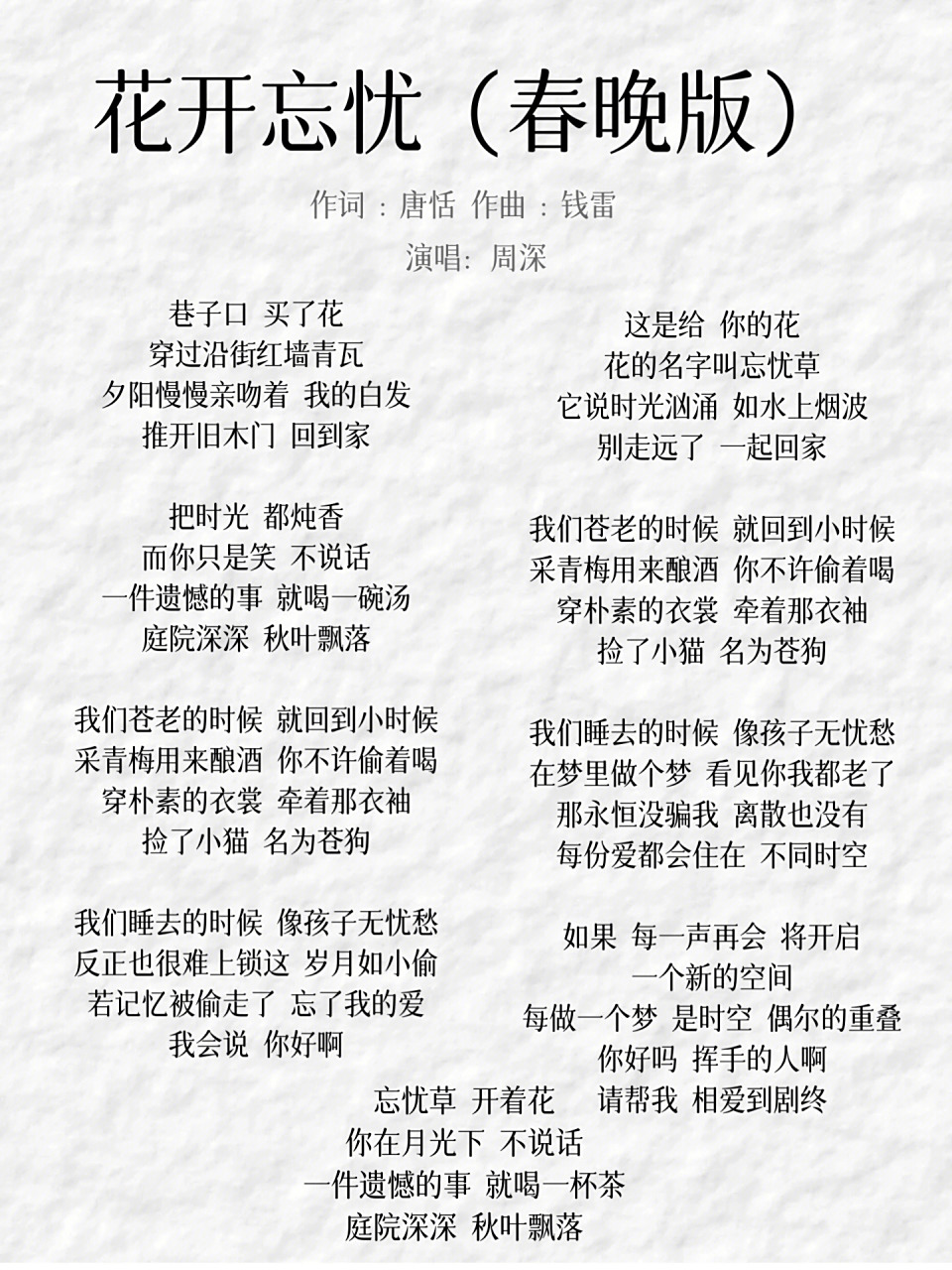 【热歌歌词点评】12.