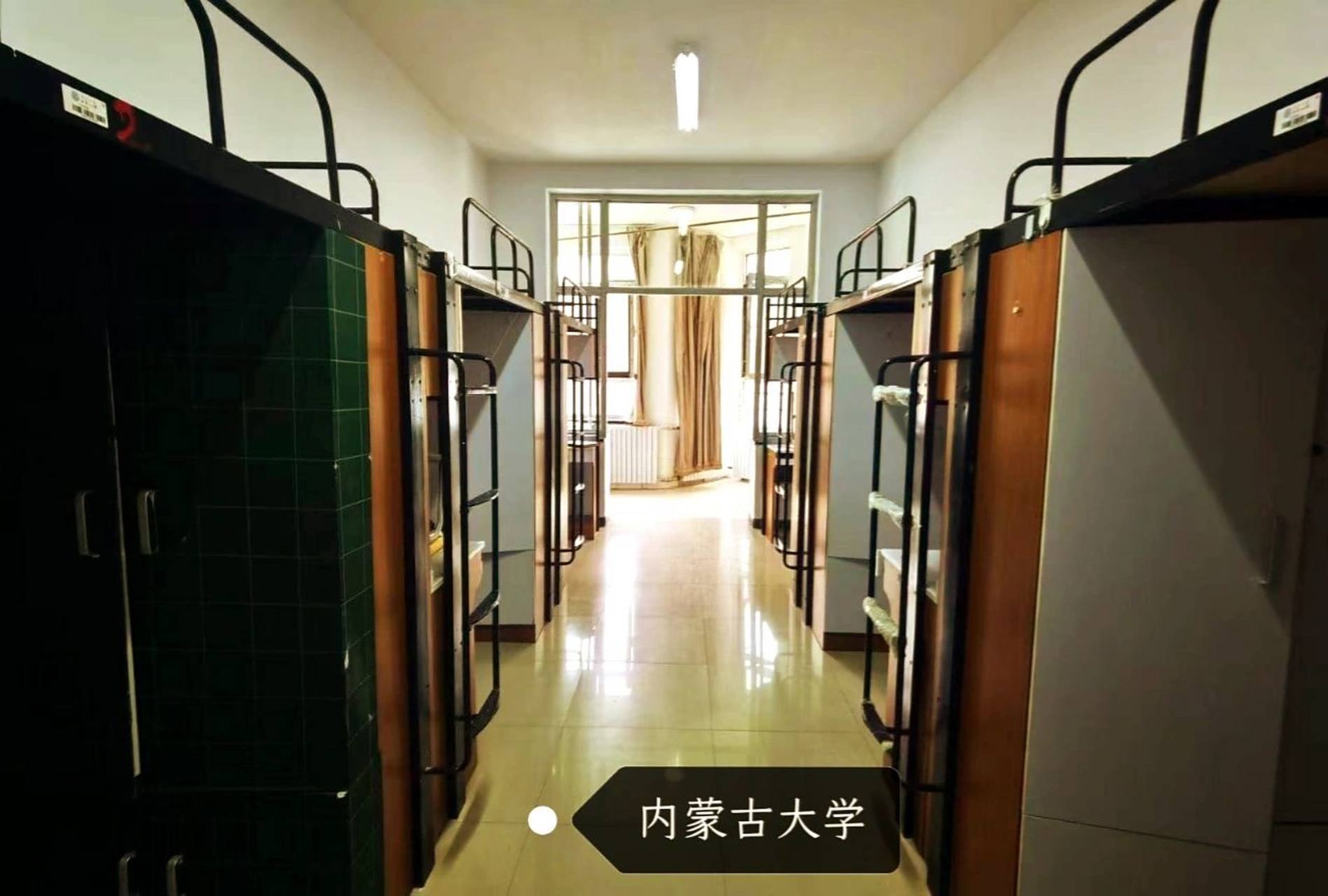 内蒙古大学研究生宿舍 如图