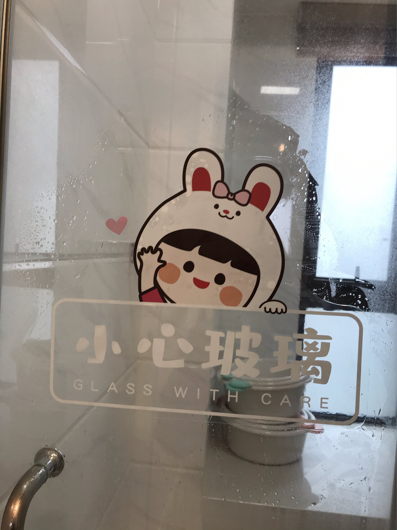 4.11 小心玻璃提示贴