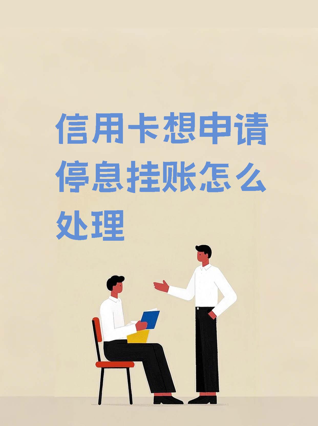 信用卡负债50万无力偿还怎么办(欠信用卡50万不还会有什么样后果)