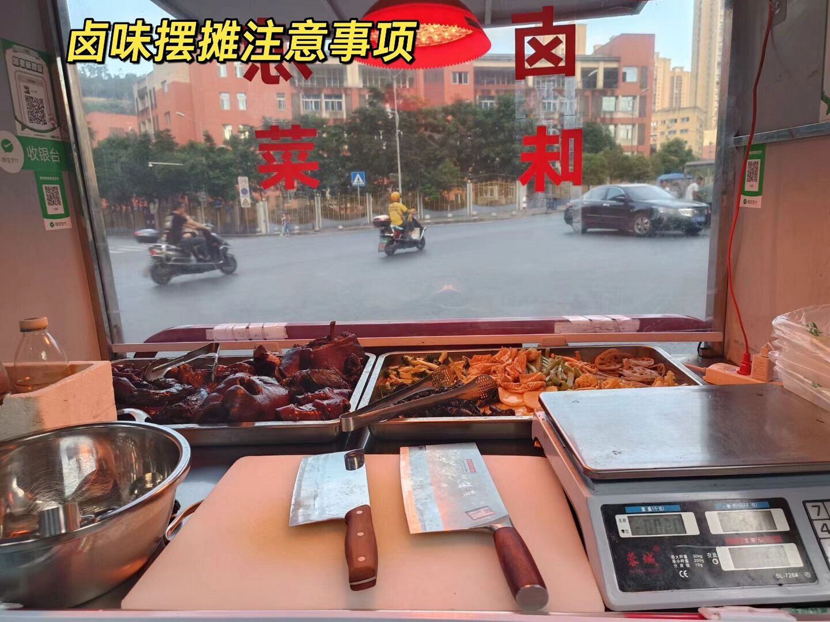 食品安全:夏天卤肉很容易坏,要保持卤肉在合适的温度下,避免食品敝适