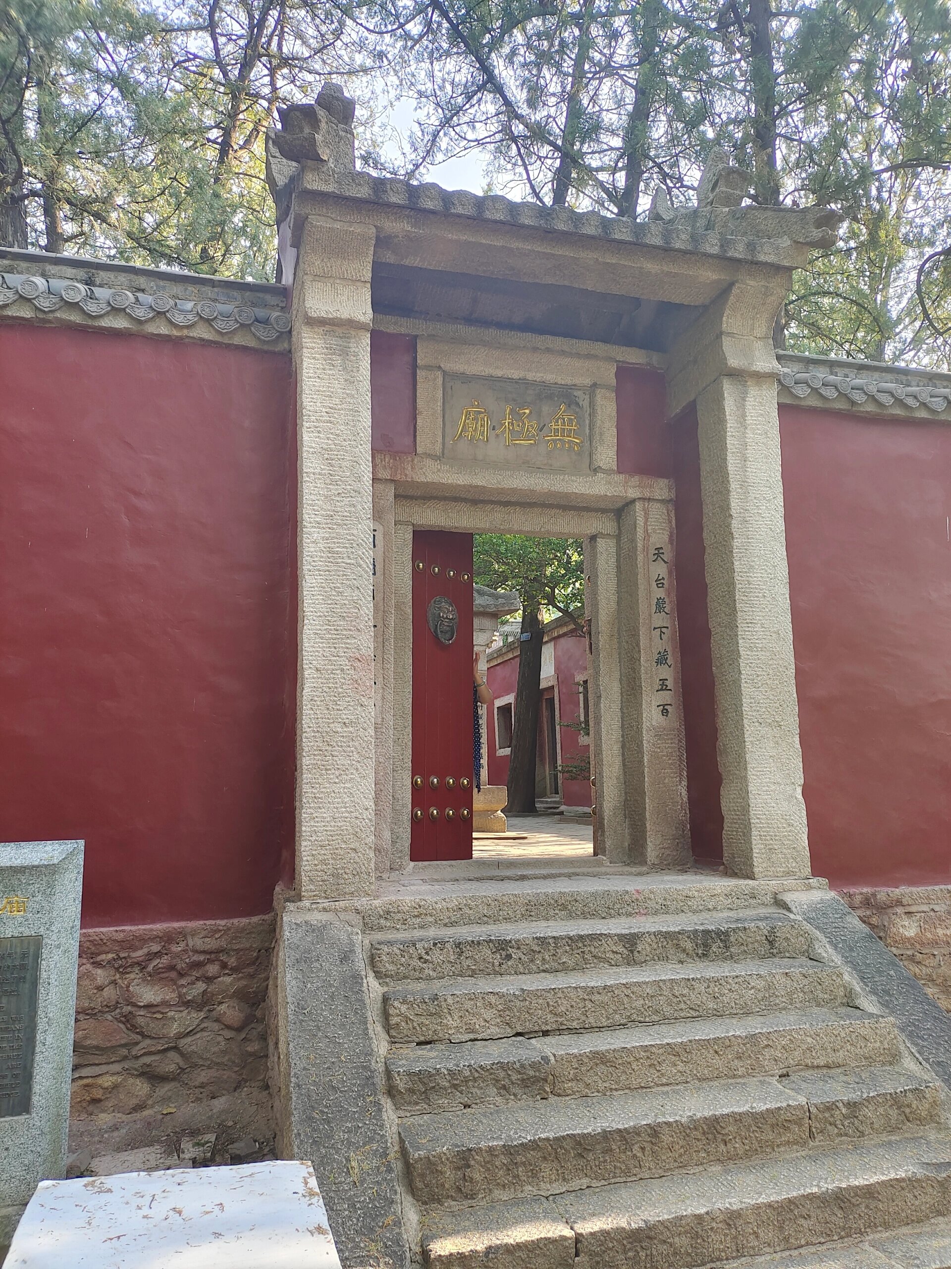 泰安扇子崖全路线