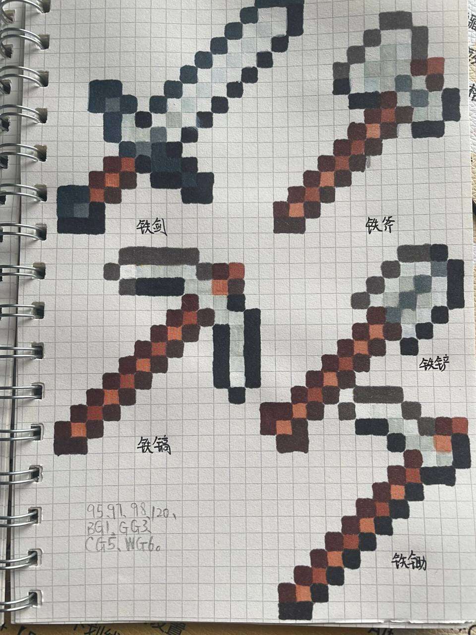 我的世界铁工具 下期钻石工具 好快呀,马上就画完了,但是我要把我的