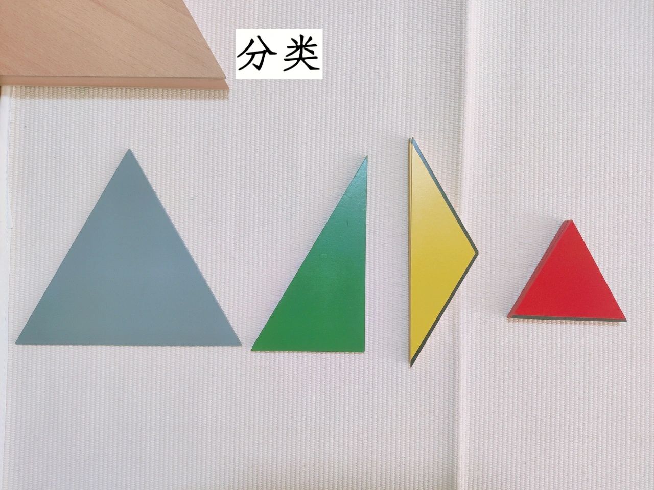 构成三角形组——三角形盒子
