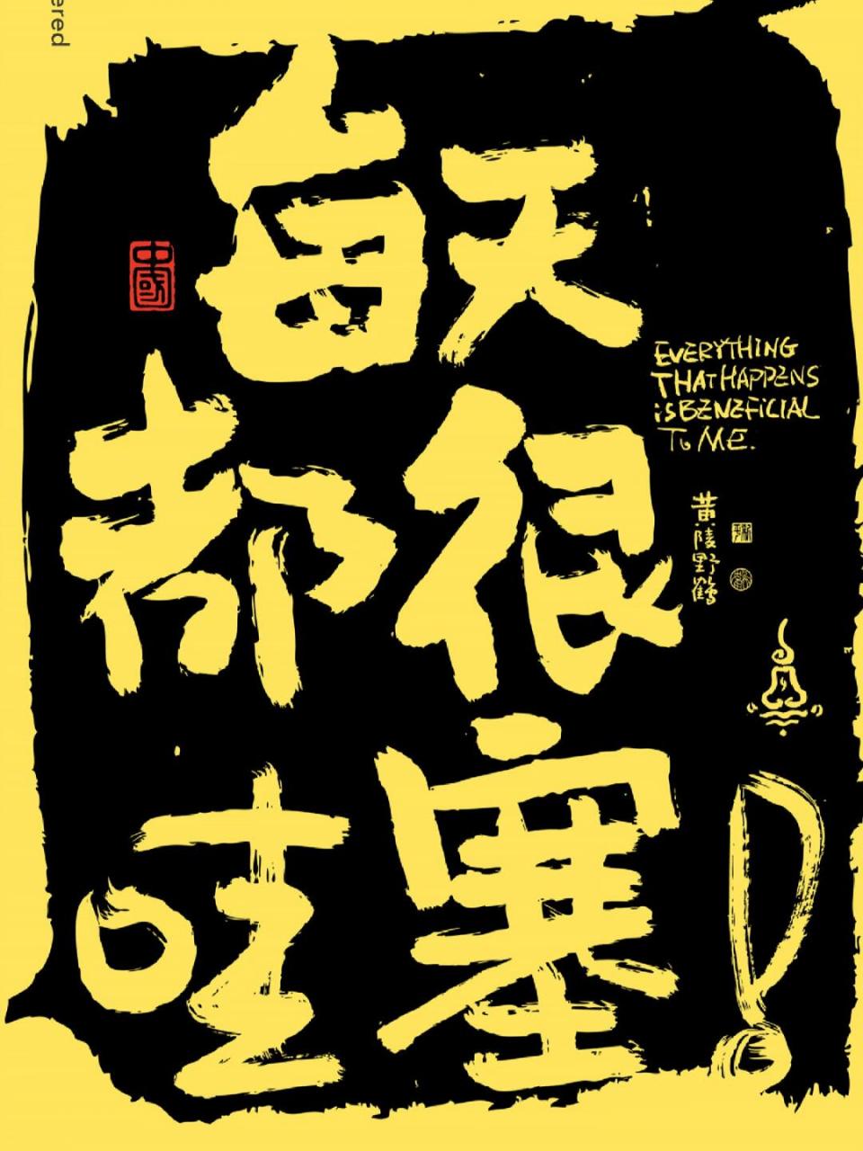 正念之力,每天都很哇塞!每天都是美好的一天.