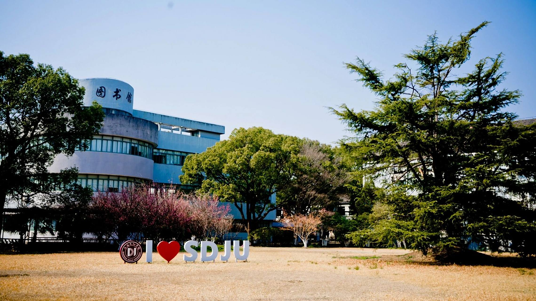 上海电机学院 2022学生攻略～闵行寝室篇 作为在闵行校区待过一年的准