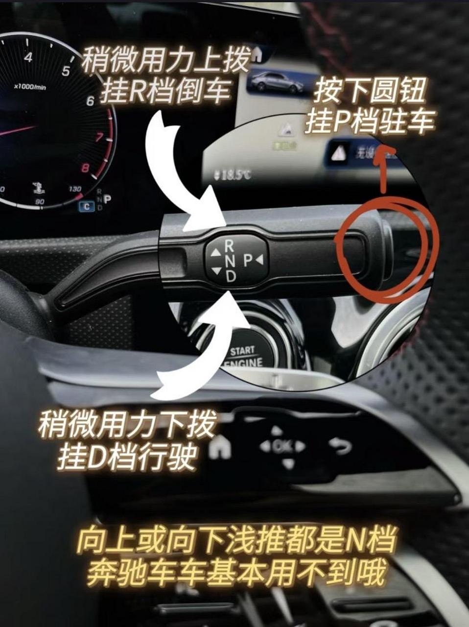 怀档 记不住,二张图教会您!奔驰怀档