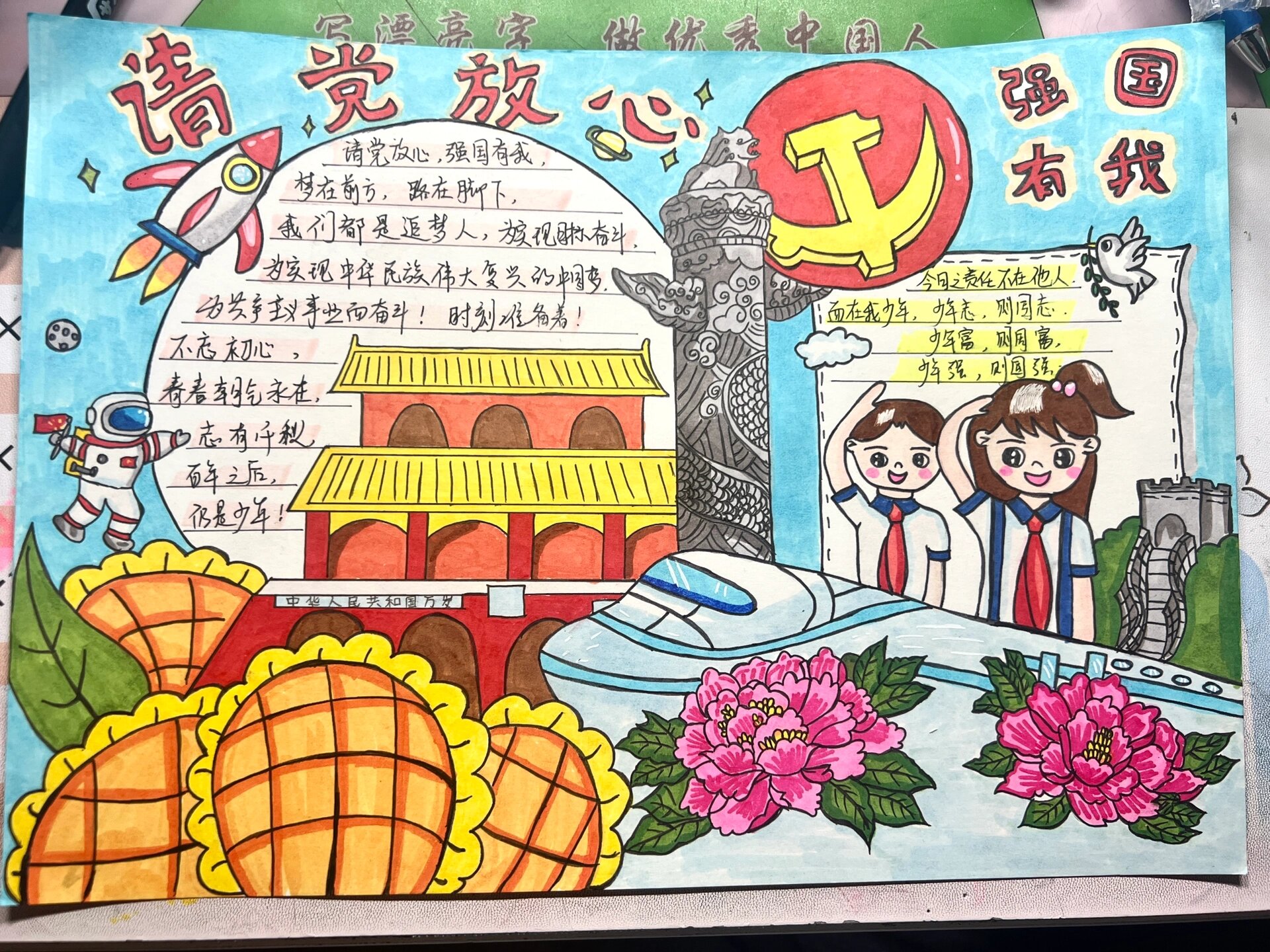 少先队员手抄报 红领巾心向党
