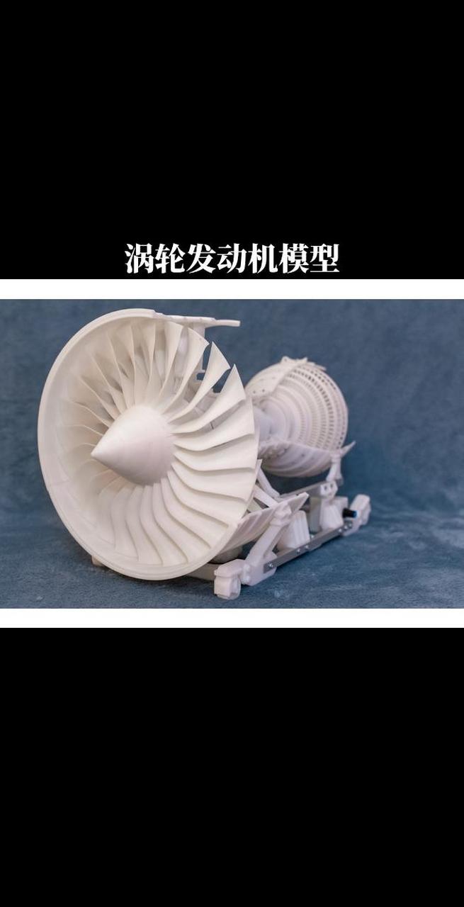 3d打印客机涡轮喷气发动机trent900模型!