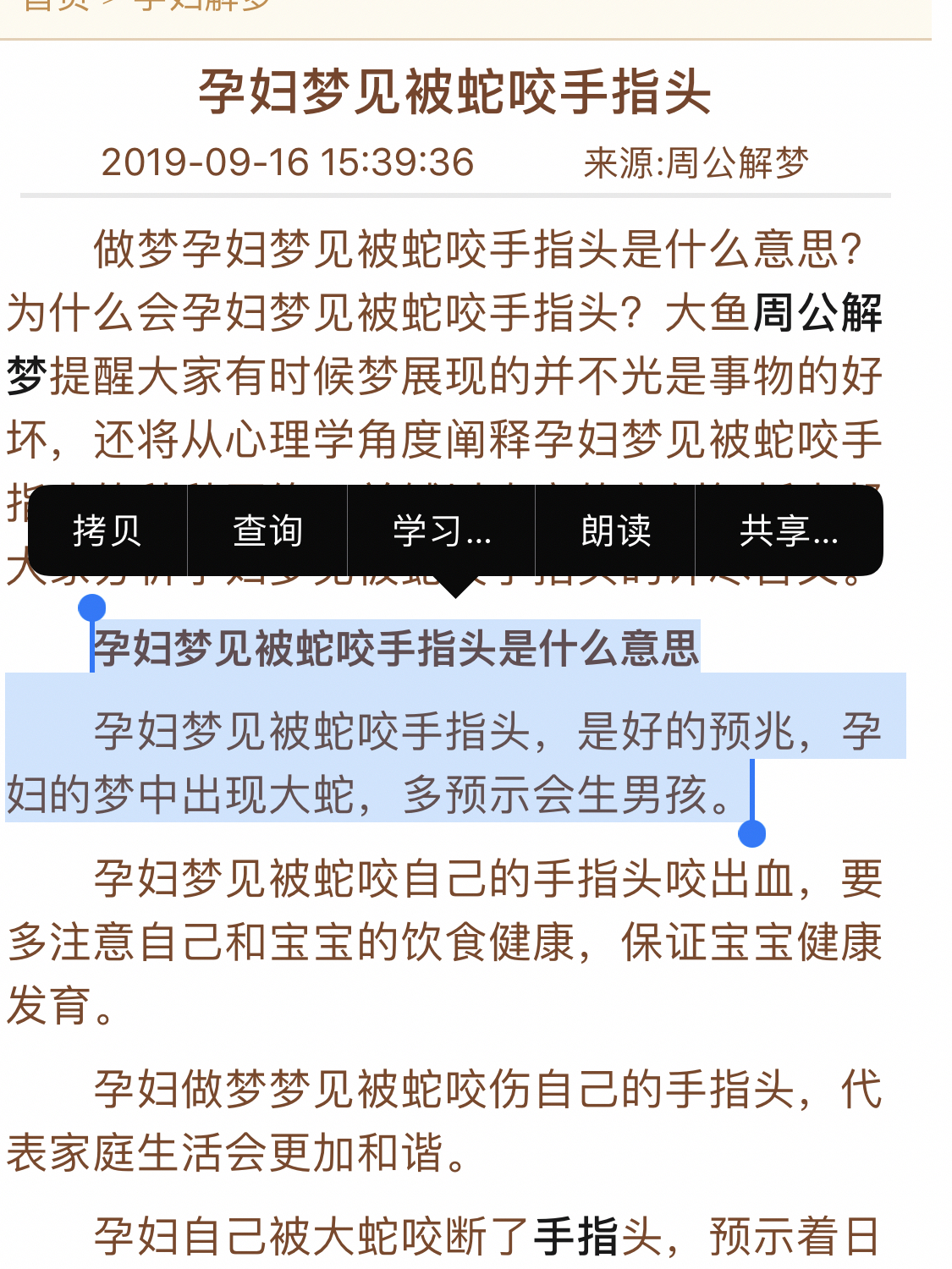 梦见蛇咬自己身上怎么回事（梦见蛇咬自己咬伤了怎么回事） 梦见蛇咬本身
身上怎么回事（梦见蛇咬本身
咬伤了怎么回事） 卜算大全