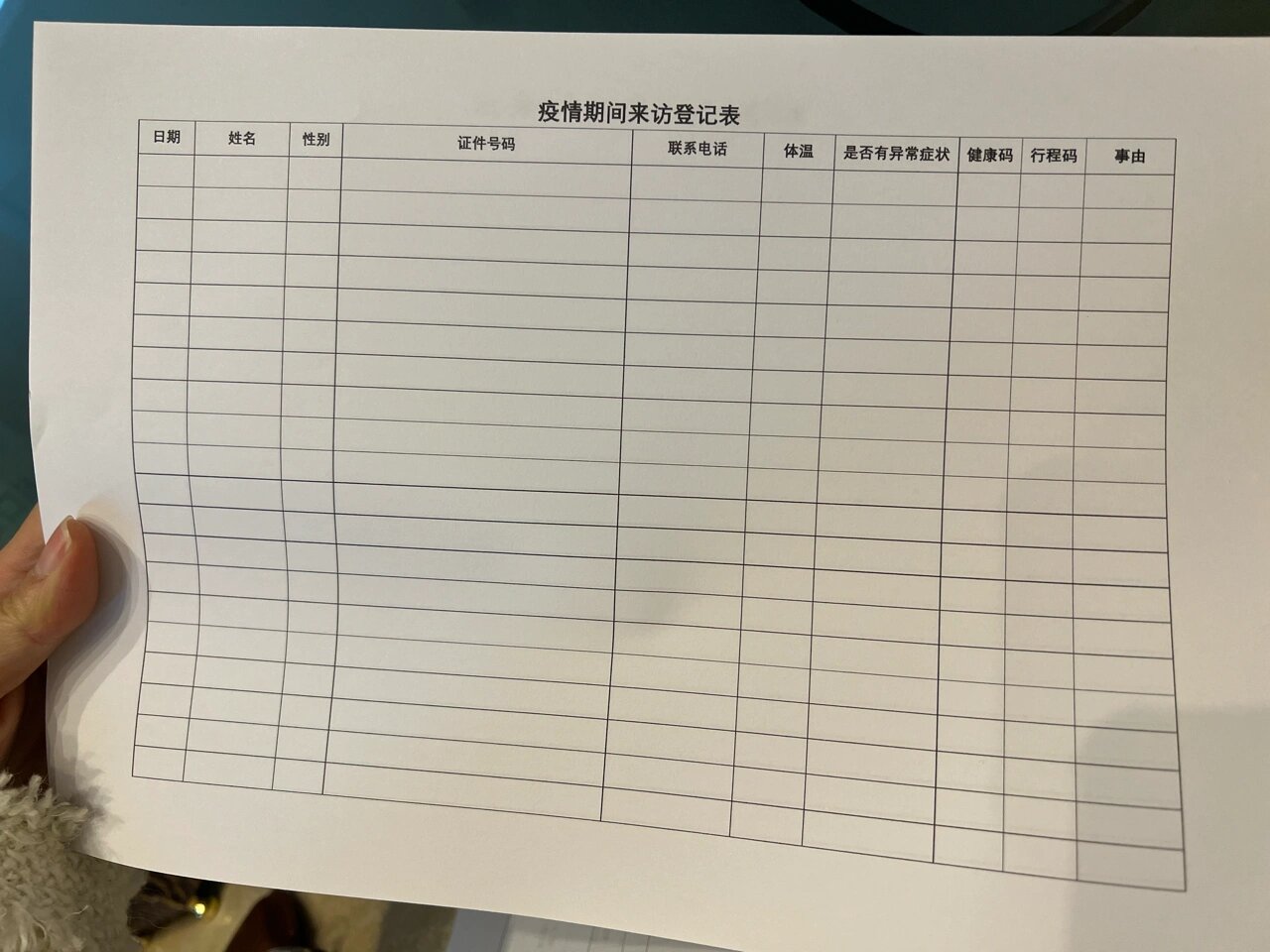 疫情期间来客登记表简洁明了,超级实用