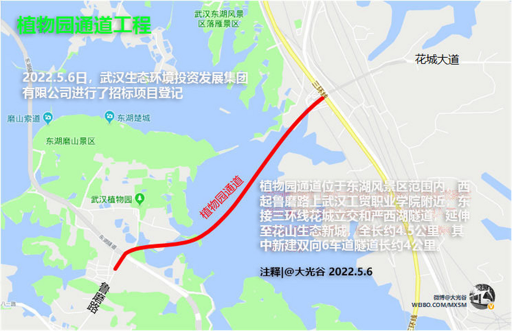 花山植物园隧道!