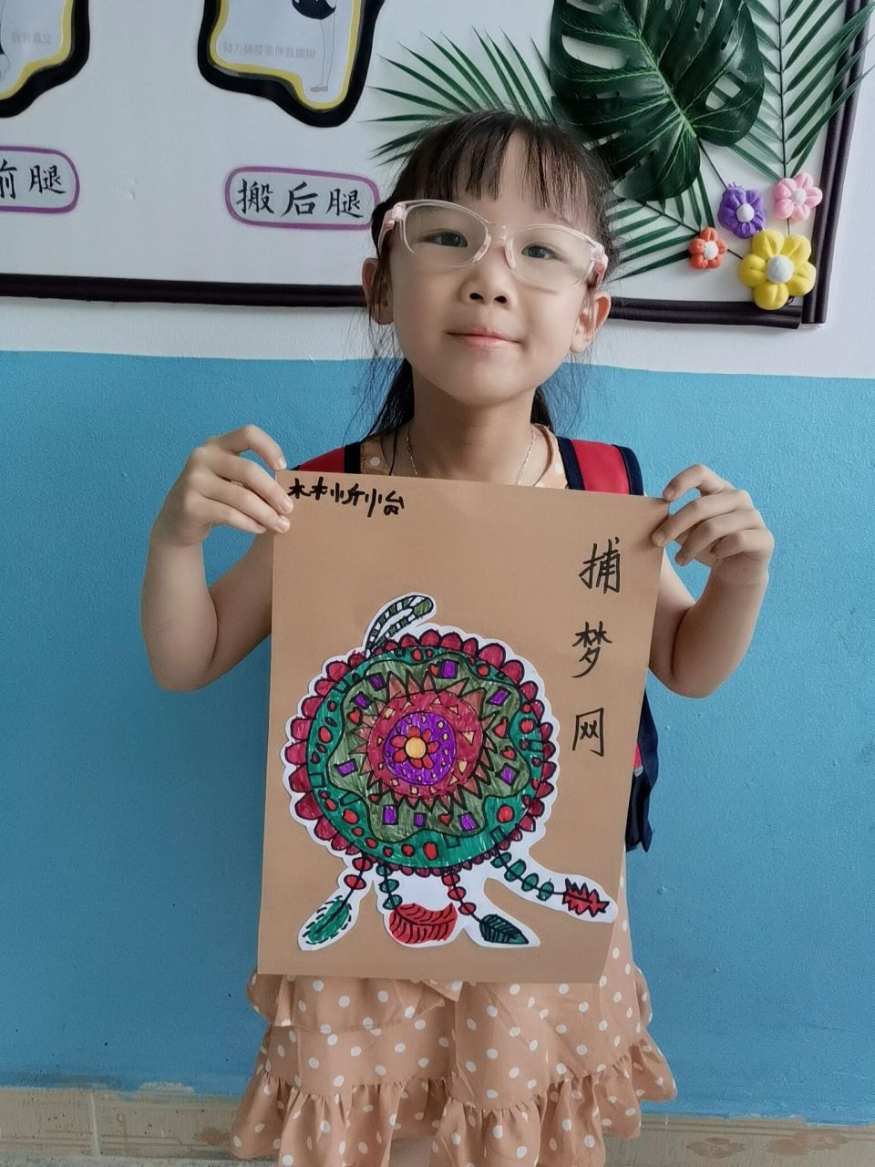 大班创意美术线描画《捕梦网》 线描画《捕梦网》 1.