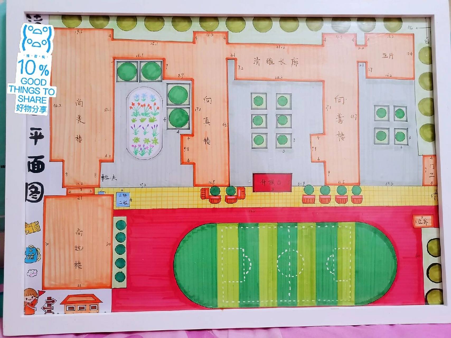 儿童画—学校平面图 儿童画—学校平面图!