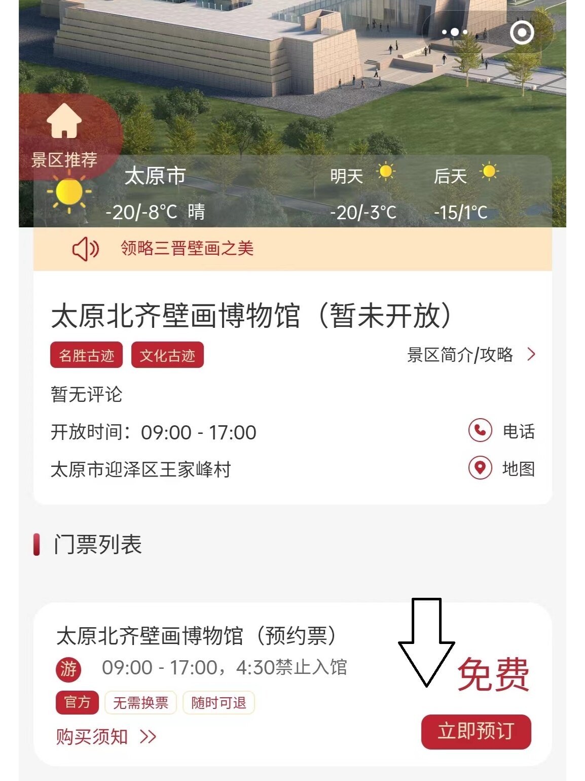走进西安博物馆，感受文物之美
