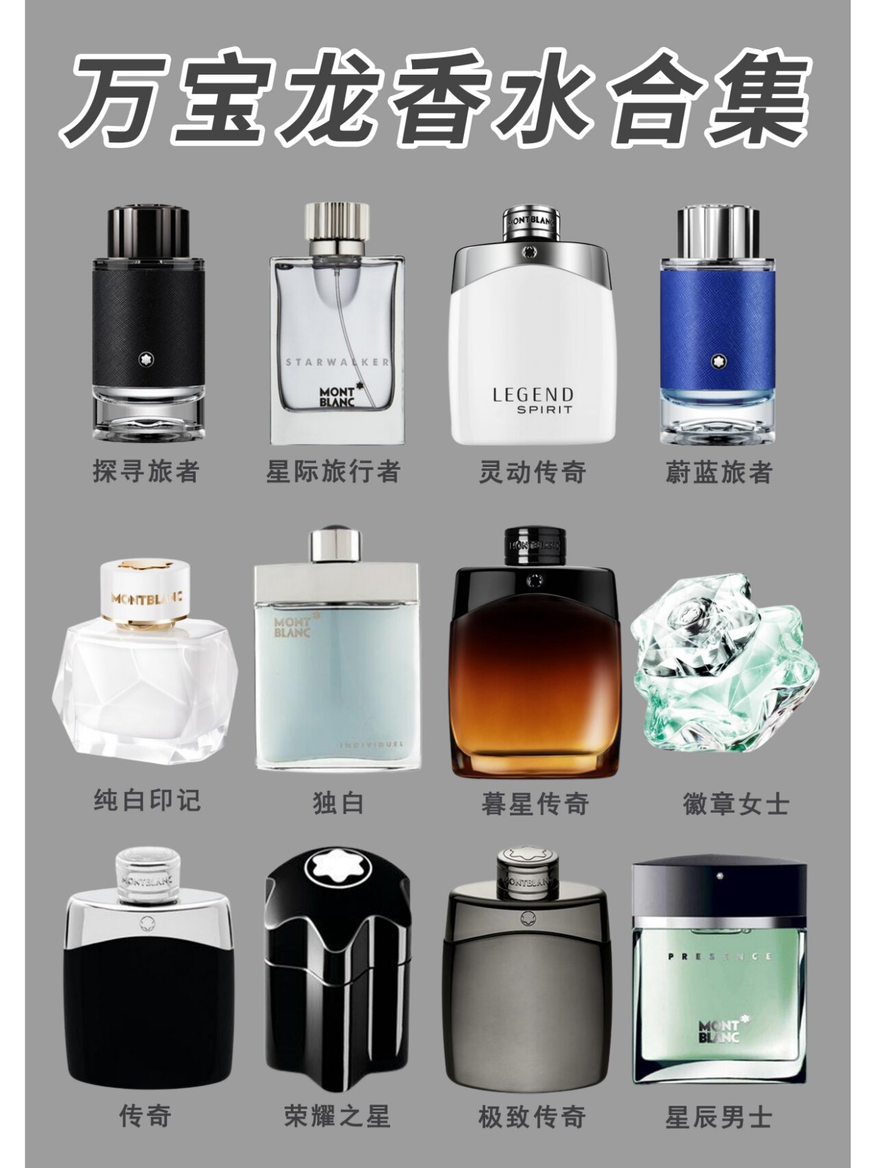 万宝龙香水推荐 探寻旅者:清新的柠檬香混着的淡淡的烟草气,高质量