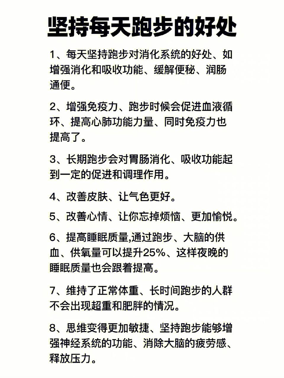 为什么喜欢跑步的文案百科在线