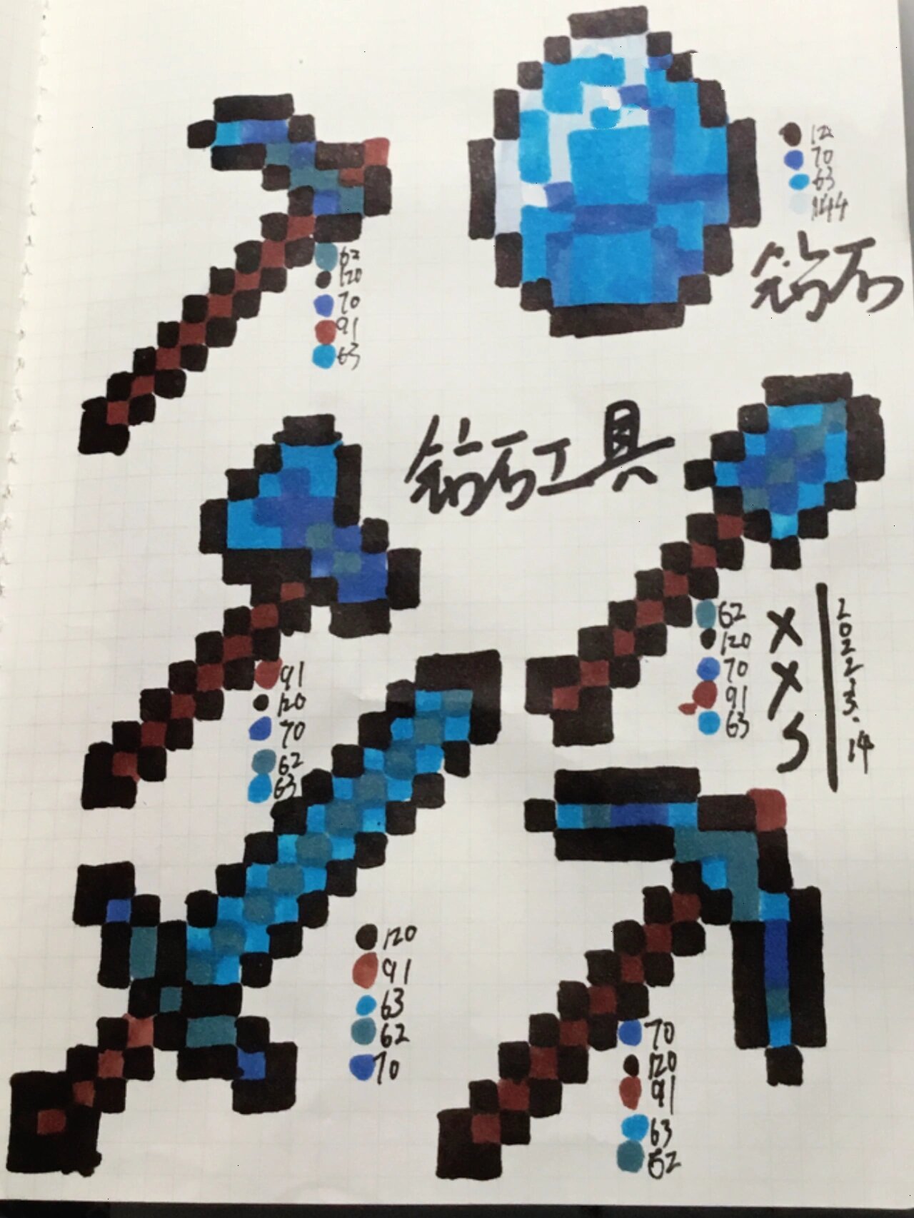 我的世界像素画