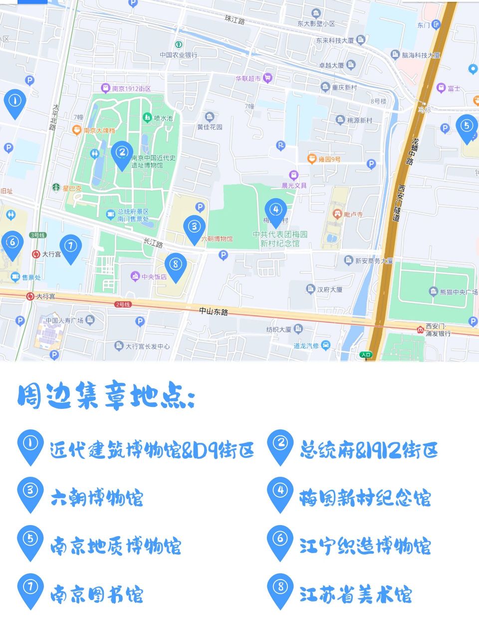 南京图书馆盖章攻略附大行宫周边集章地图 南京图书馆的印章上新啦!