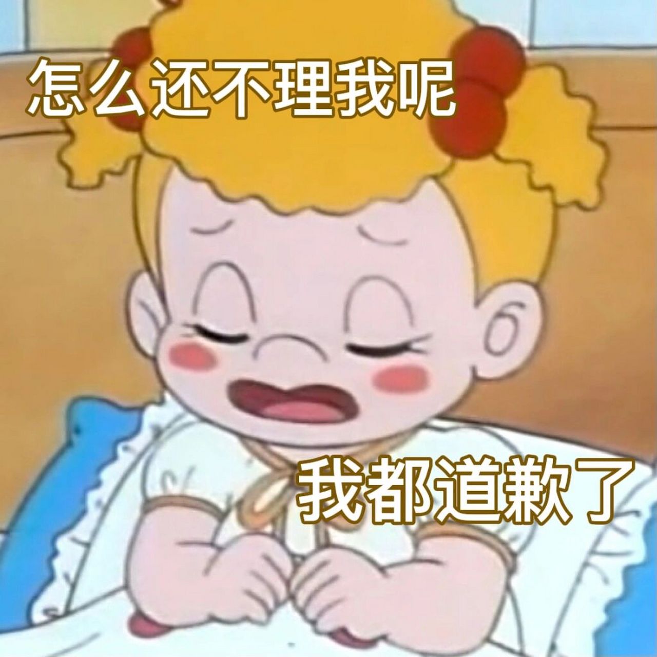自制表情包37-和好表情包 做了一组吵架求和的表情包