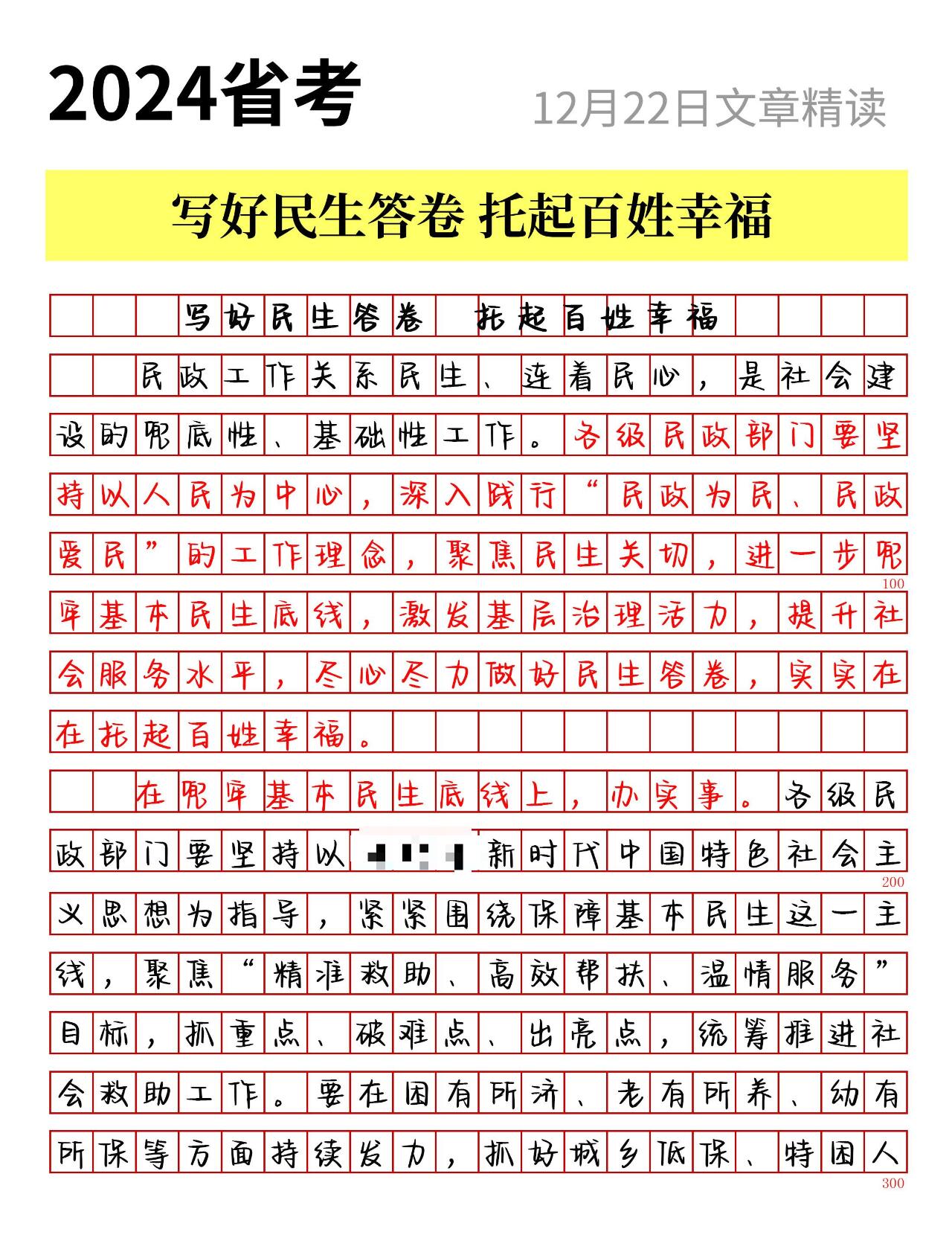 申论高分范文(申论高分范文岁月失语 惟石能言)
