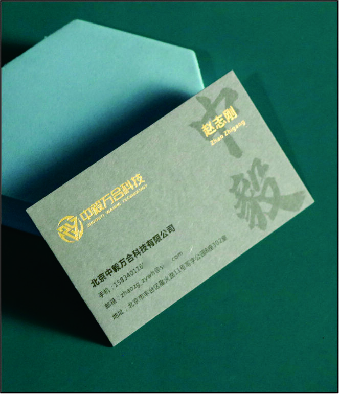 一款烫金科技公司名片
