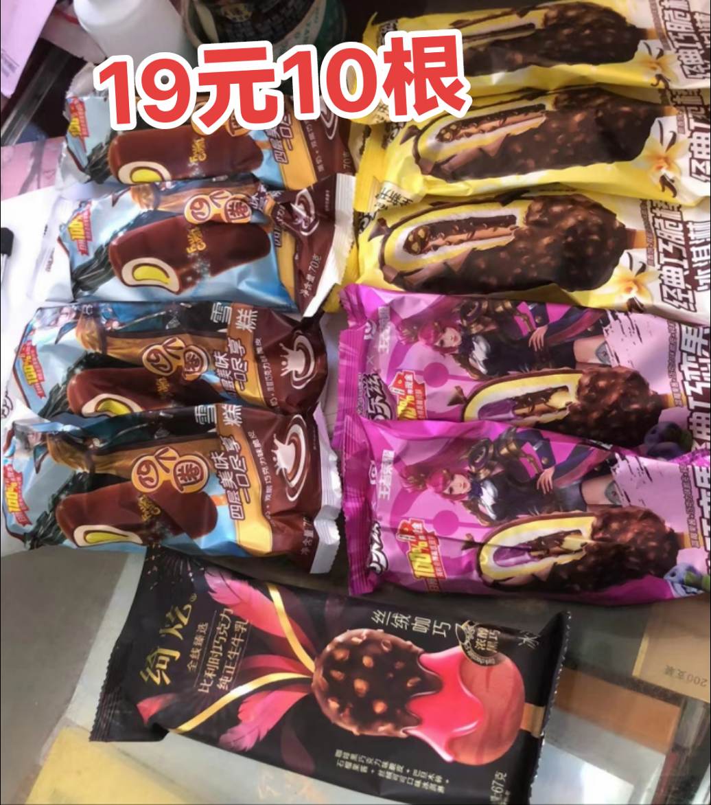女神节大促销来啦   超值秒杀款    内含:伊利巧脆棒棒3支巧恋果2支四