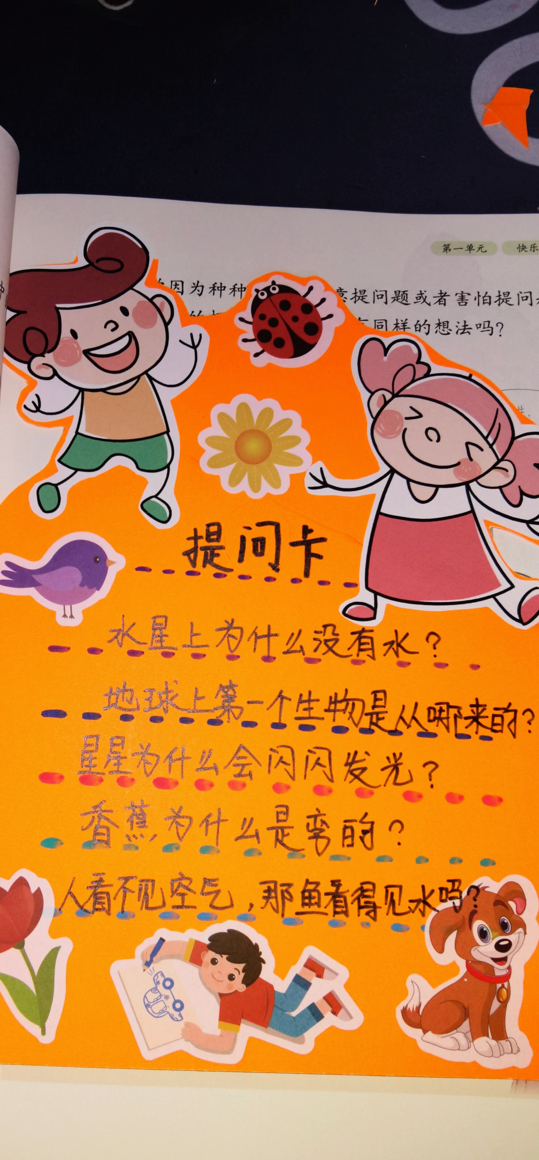 提问卡最简单的做法