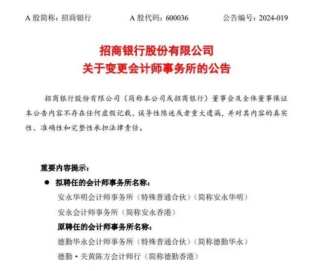 在涉及恒大相关调查后,普华永道5月流失招商银行,中国中铁,迈瑞医疗