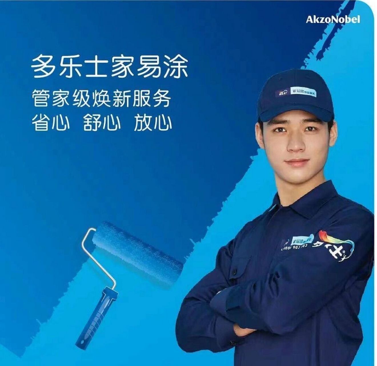 多乐士那个广告太牛了 小孩是吴磊 油漆工是龚俊 爸爸是林志颖 而你们