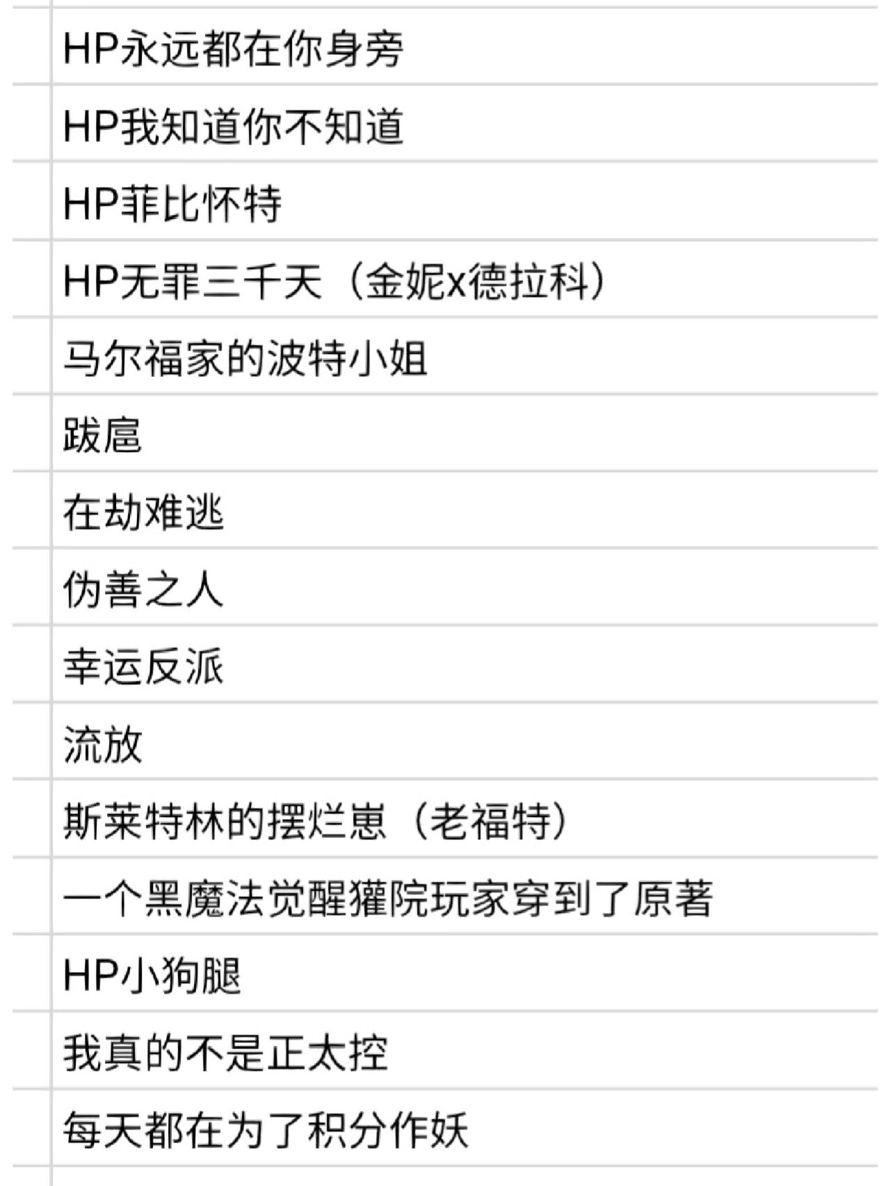 HP女主强巨细
说男主德拉科的简单

先容
《hp女主和德拉科》