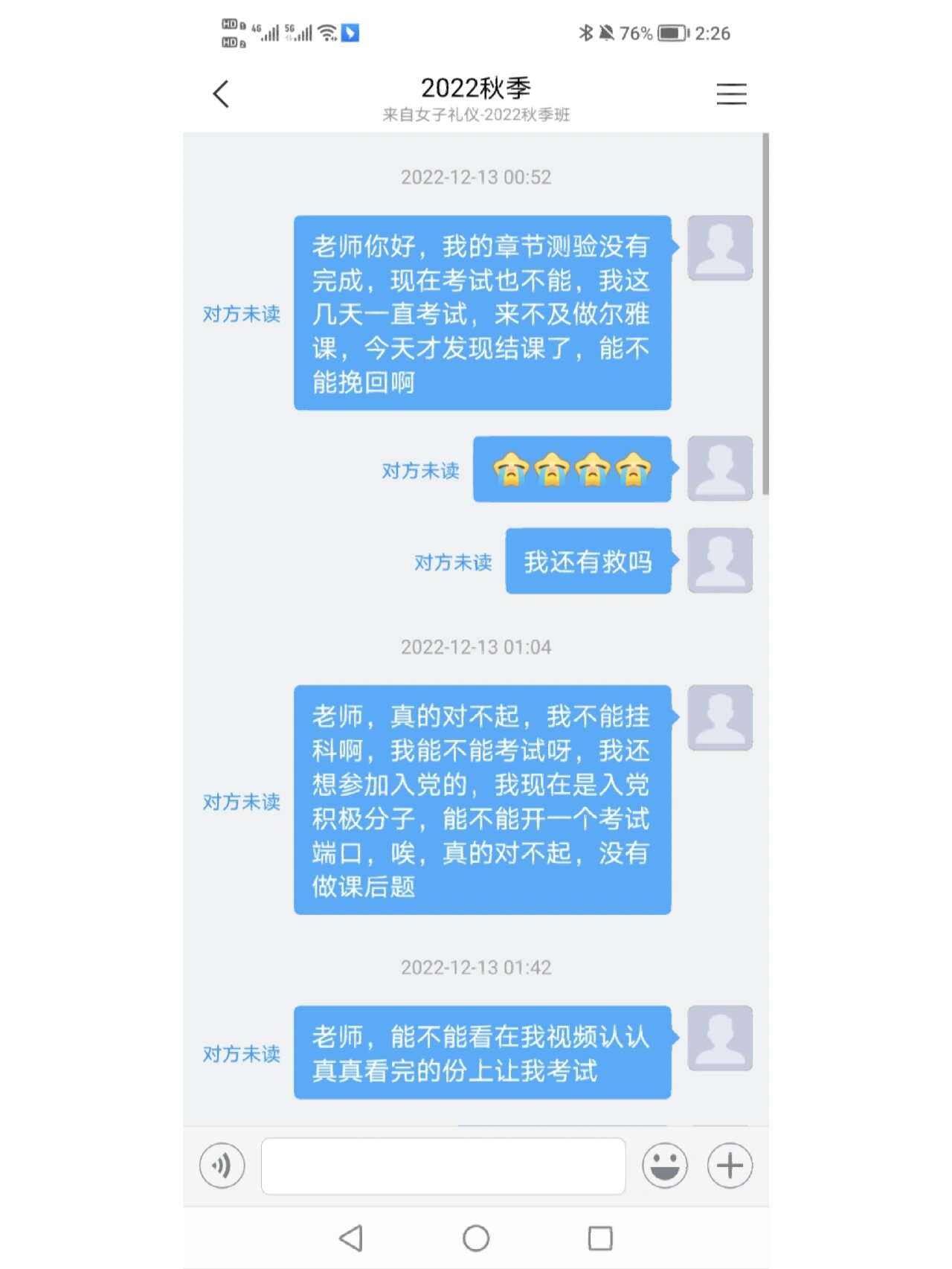 尔雅课刷课能代刷吗(尔雅课刷课是什么意思)