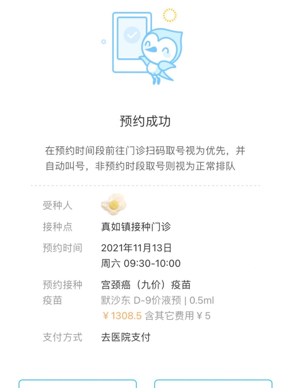 外地户口上海社区医院九价预约教程及答疑 很多姐妹私信问我 健康云