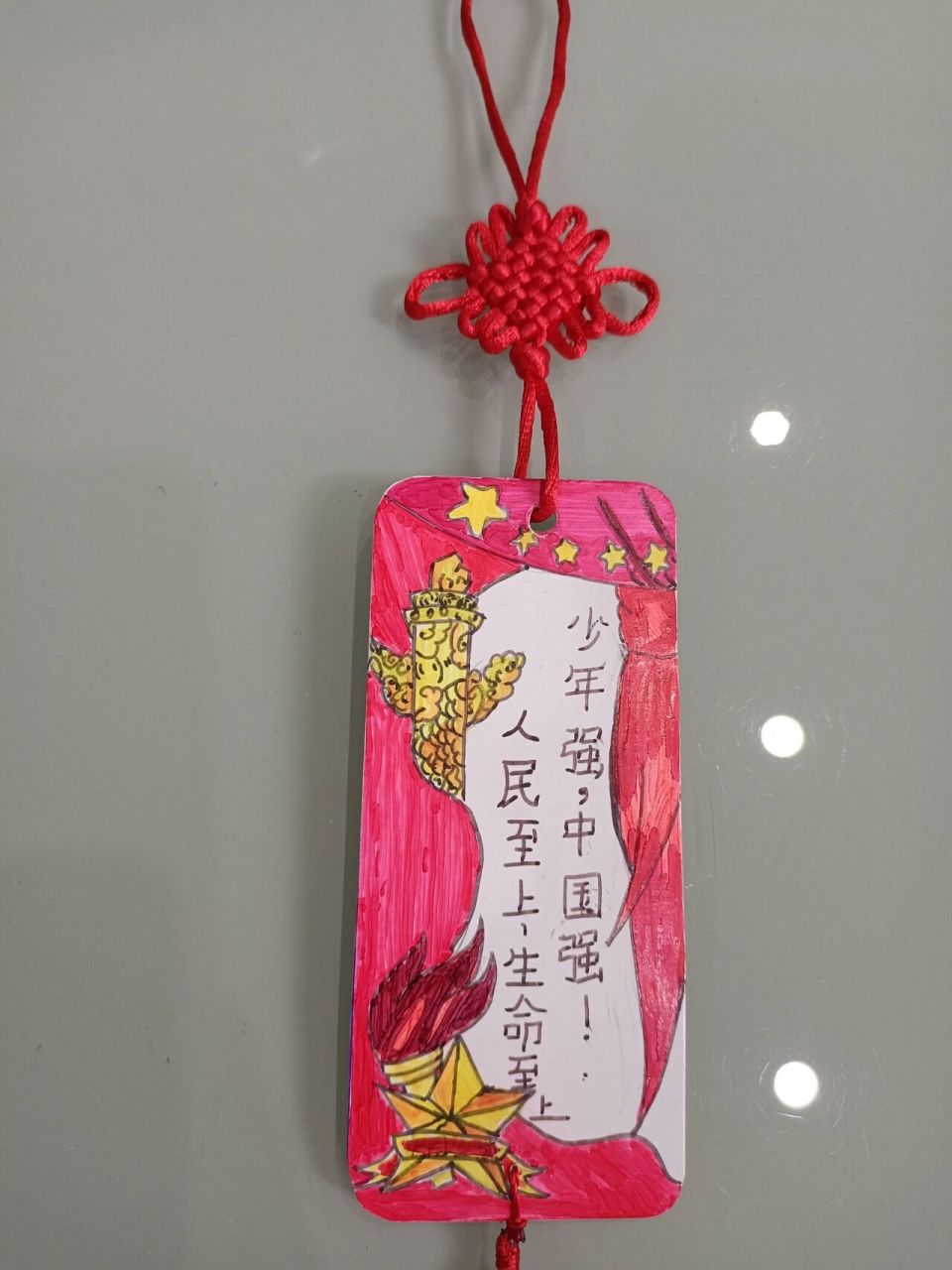 少年强中国强书签92 少年强中国强书签92