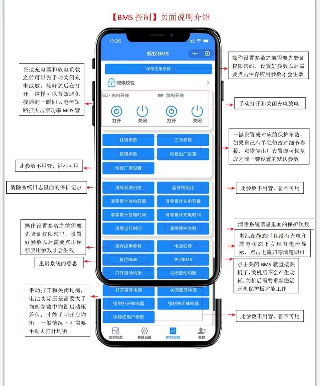下载蚂蚁bms=下载蚂蚁app安装