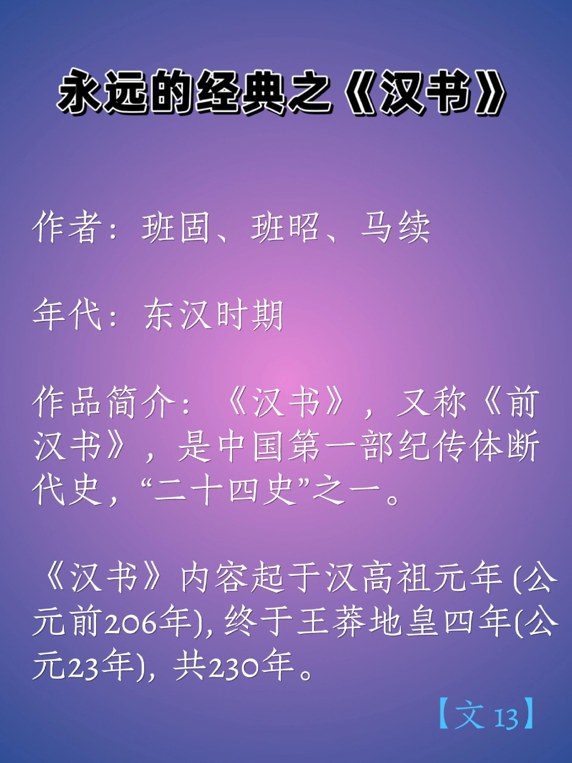 王莽简介图片